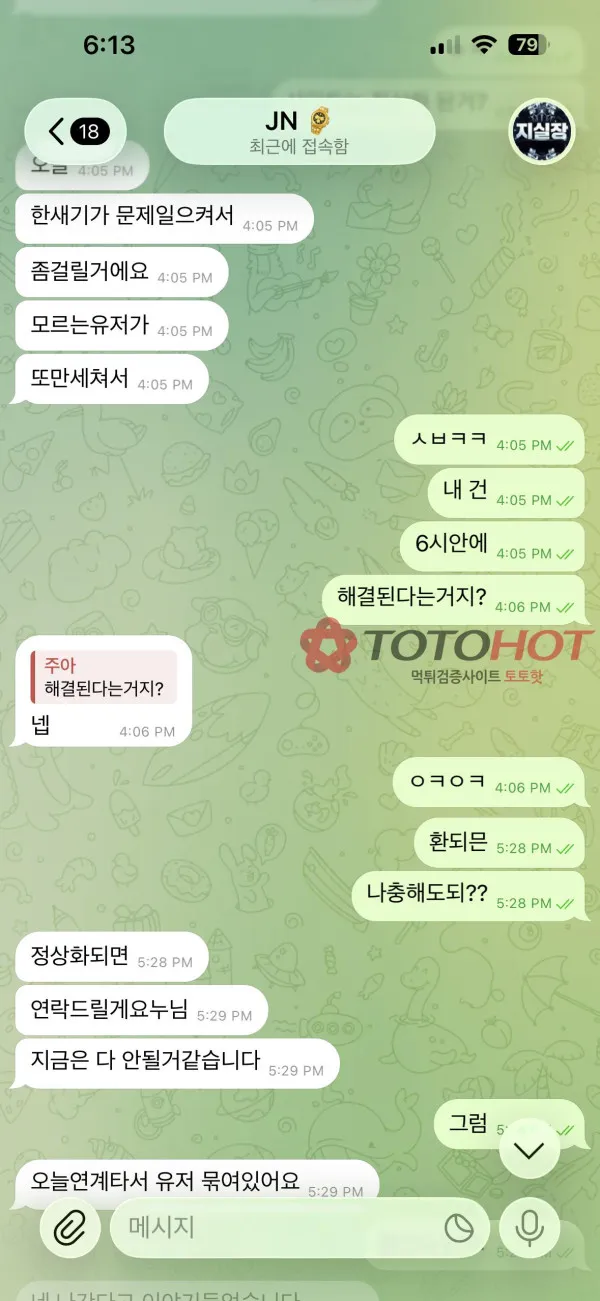 증거 이미지 5