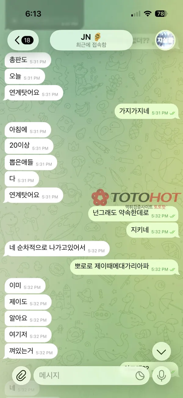 증거 이미지 7