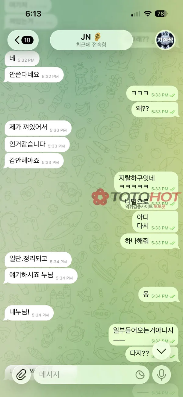 증거 이미지 8