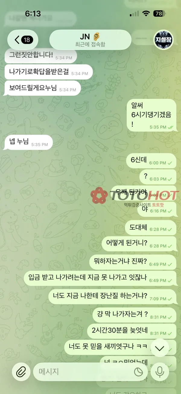 증거 이미지 9