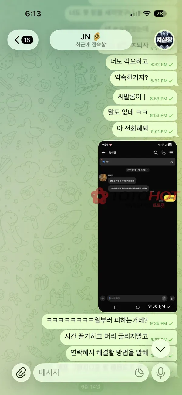 증거 이미지 10