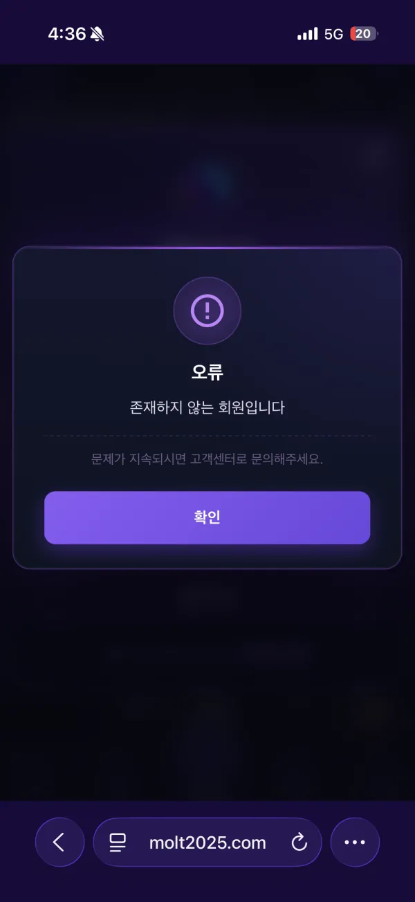 오브 먹튀 증거