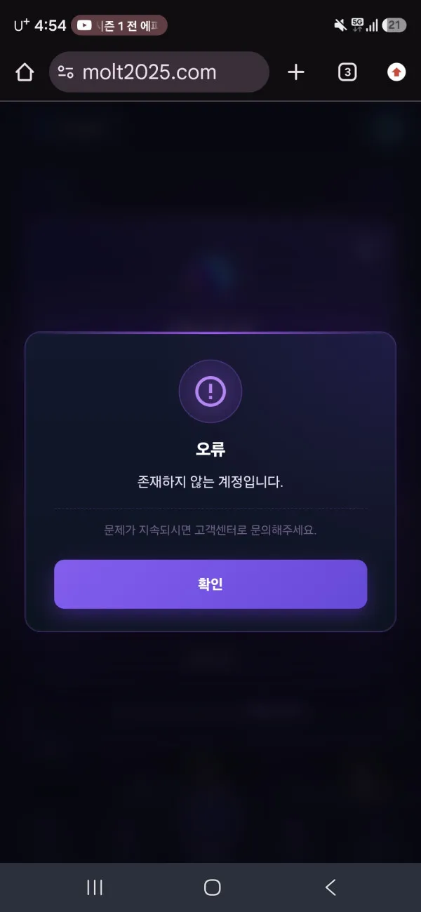 오브 먹튀 증거