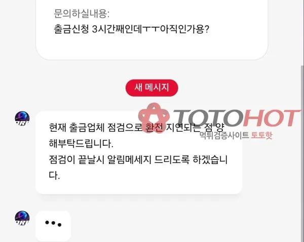 증거 이미지 3