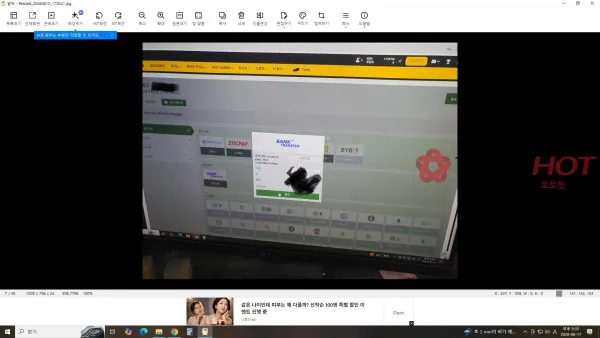 증거 이미지 3