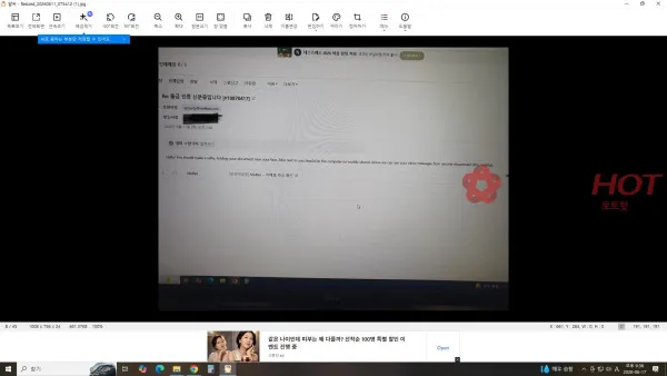증거 이미지 4