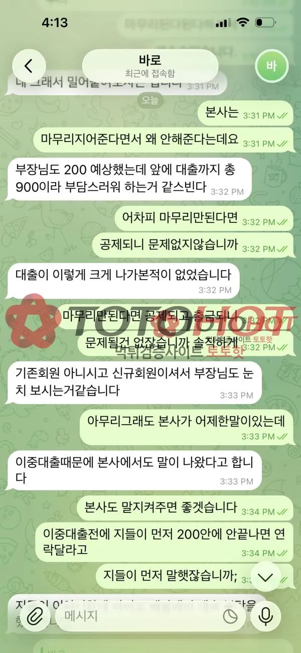 증거 이미지 2