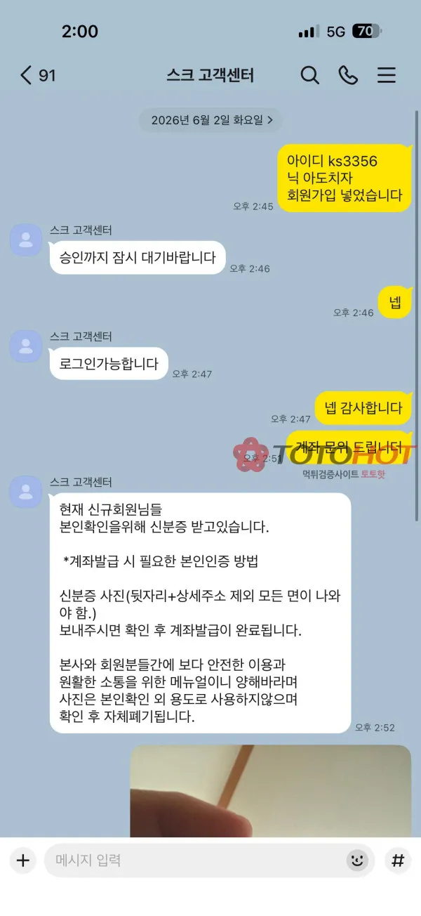 증거 이미지 2