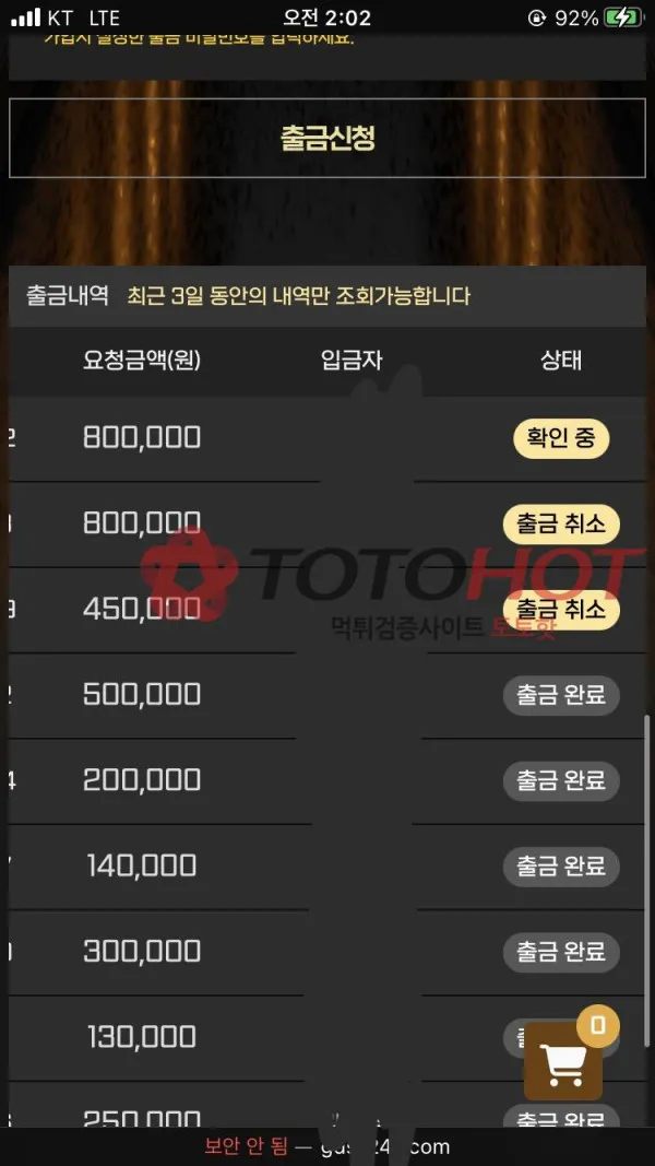 증거 이미지 2