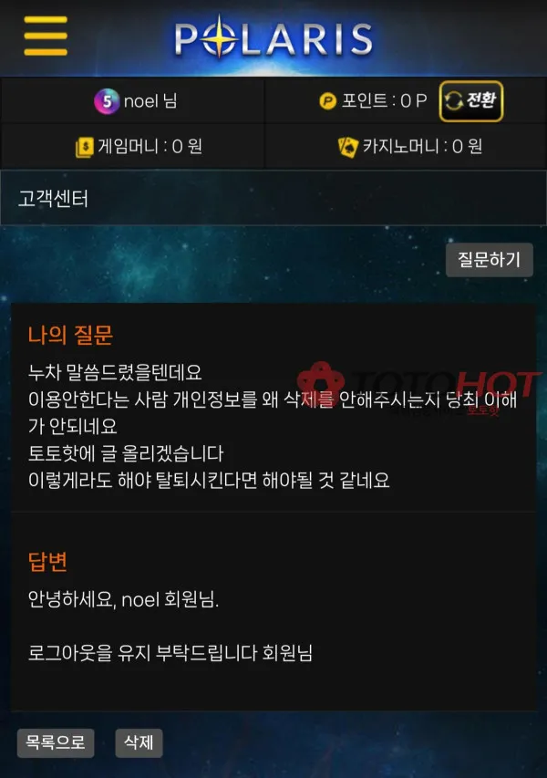 증거 이미지 2