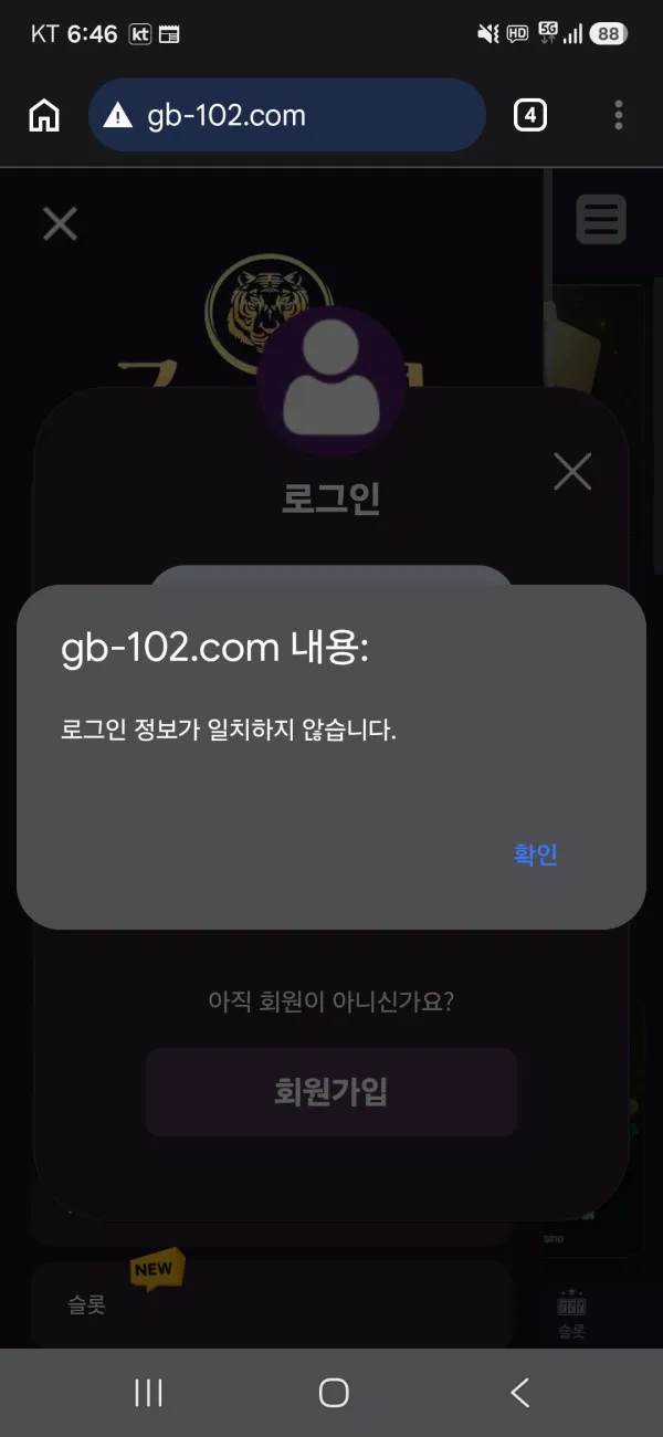 국보 먹튀 증거
