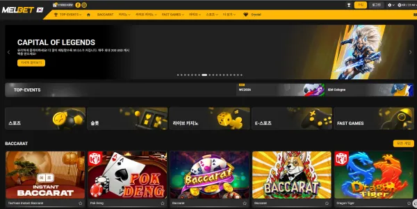 MELBET 먹튀 증거