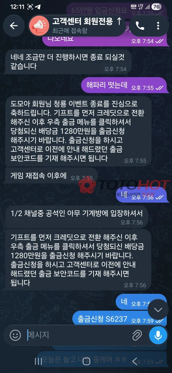증거 이미지 2