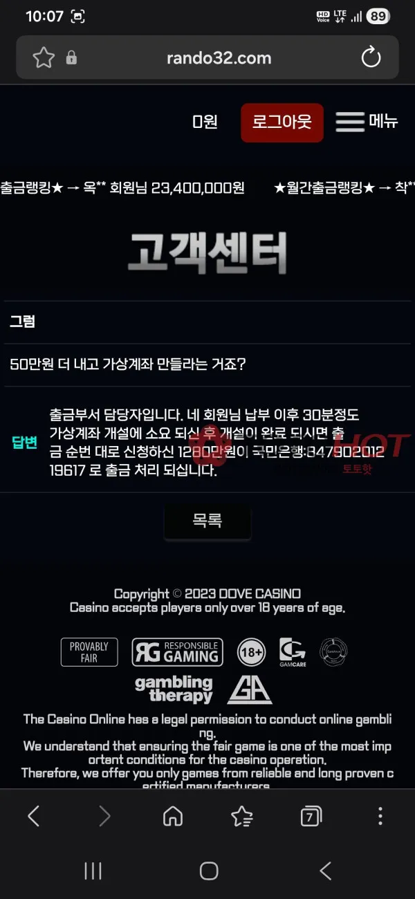 증거 이미지 6