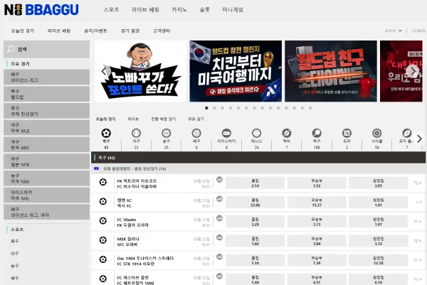 노빠꾸 먹튀 증거