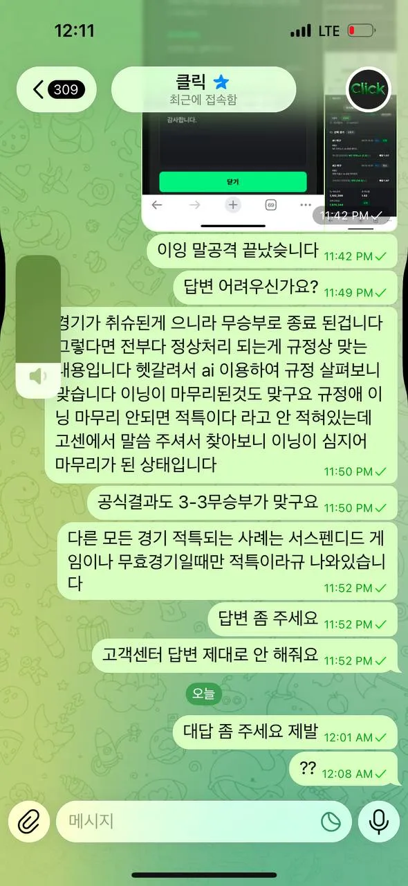 증거 이미지 2