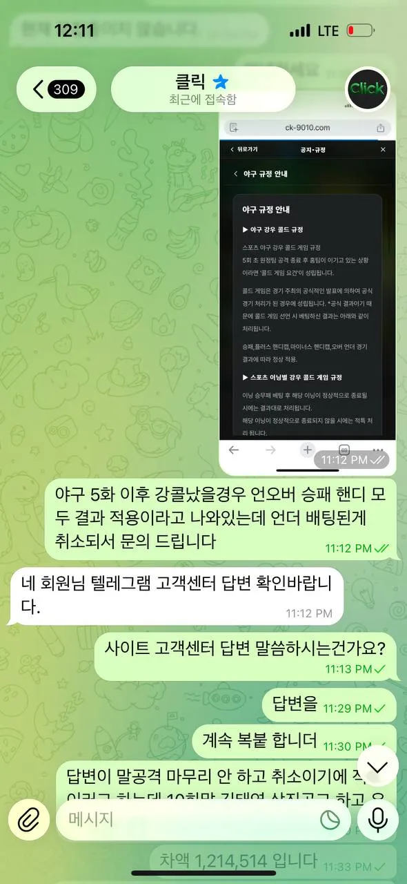 증거 이미지 3