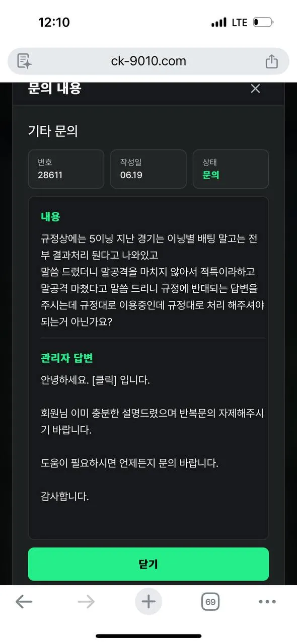 증거 이미지 6
