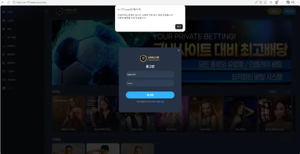 리버스벳 먹튀 증거