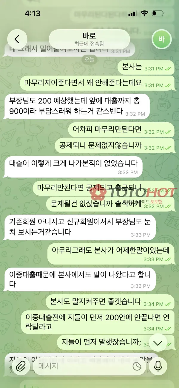 2004오락실 먹튀 증거