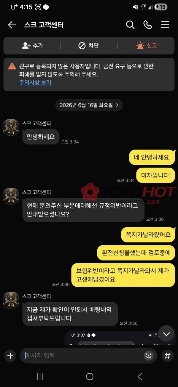 증거 이미지 2