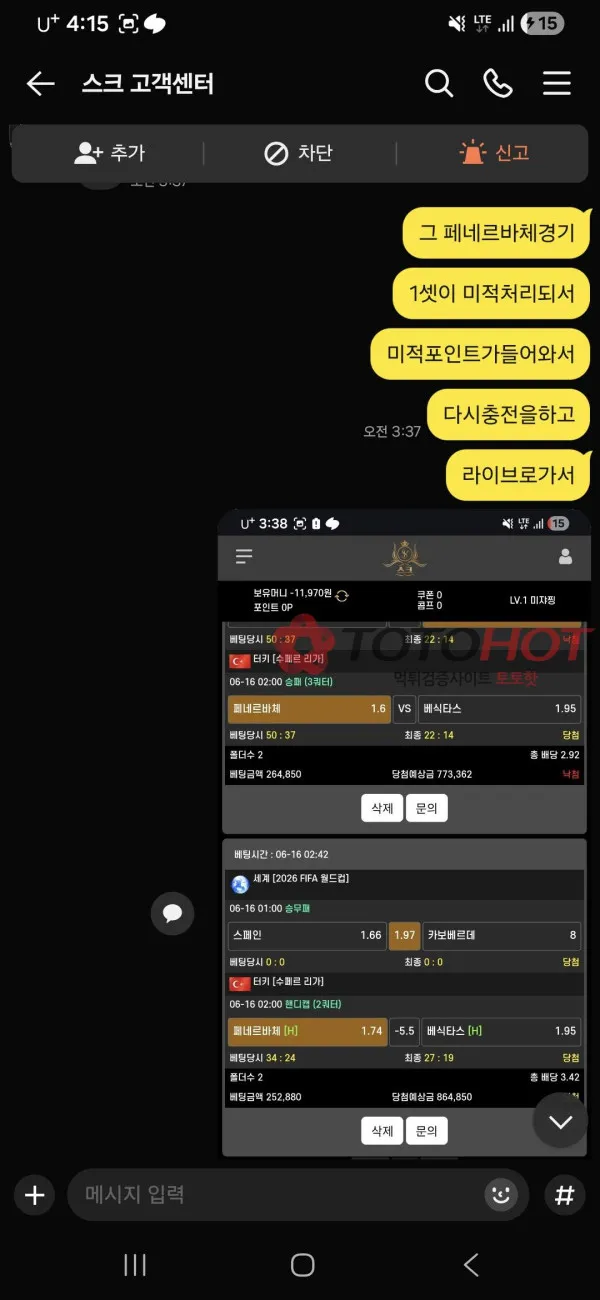 증거 이미지 4