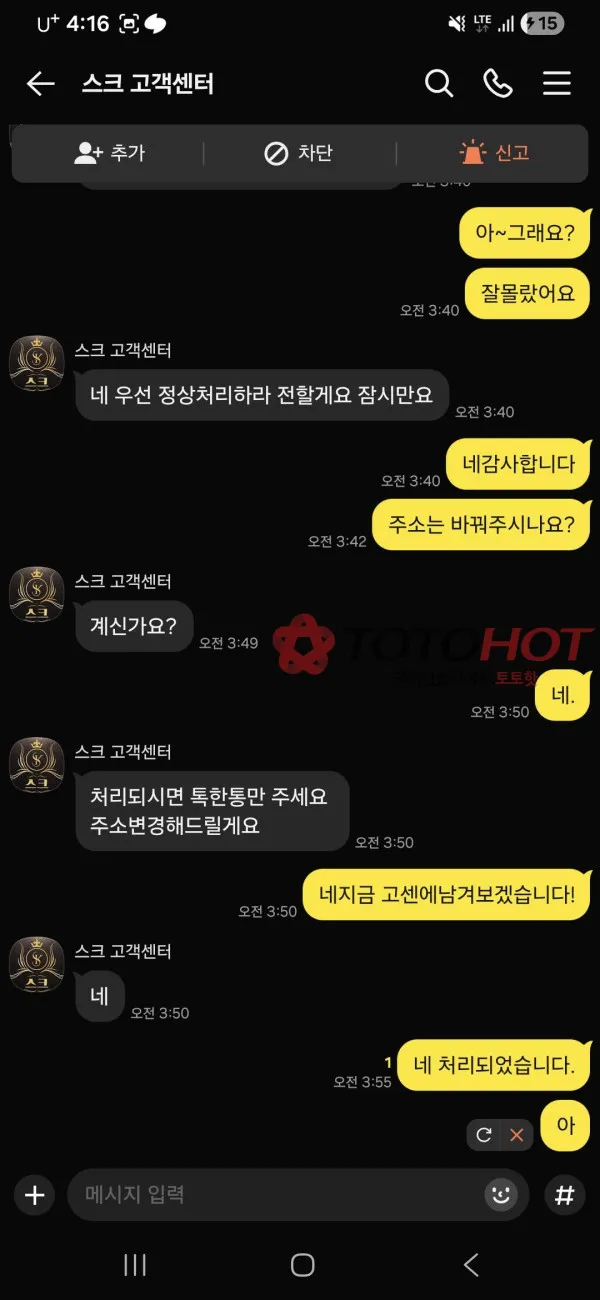 증거 이미지 7