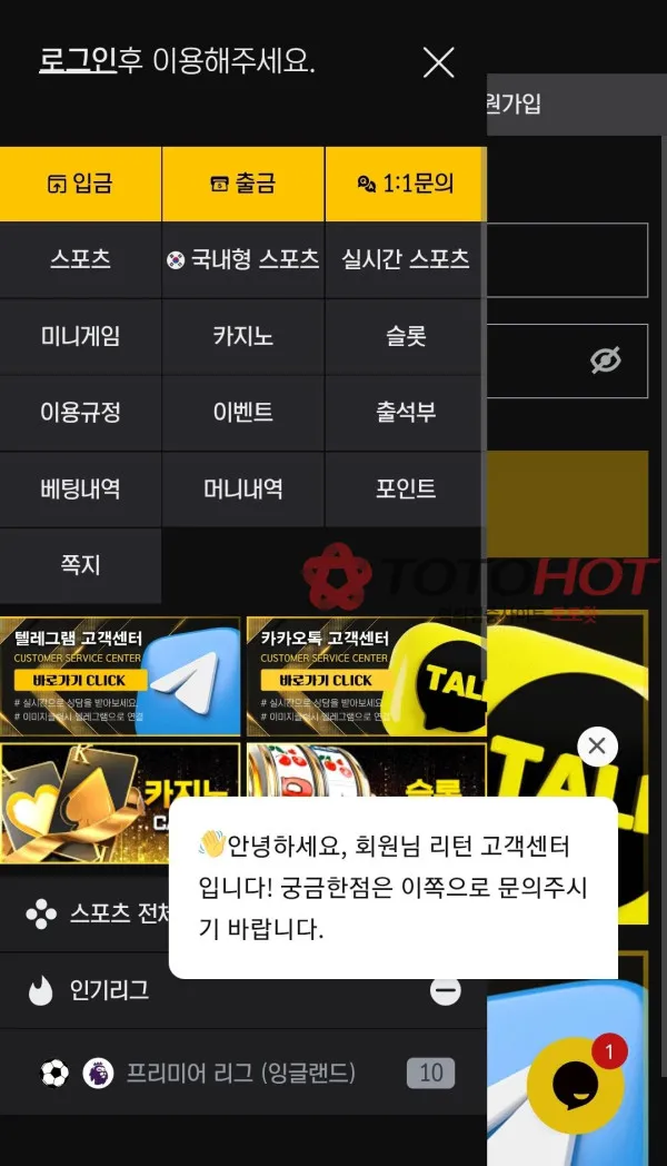 리턴 먹튀 증거