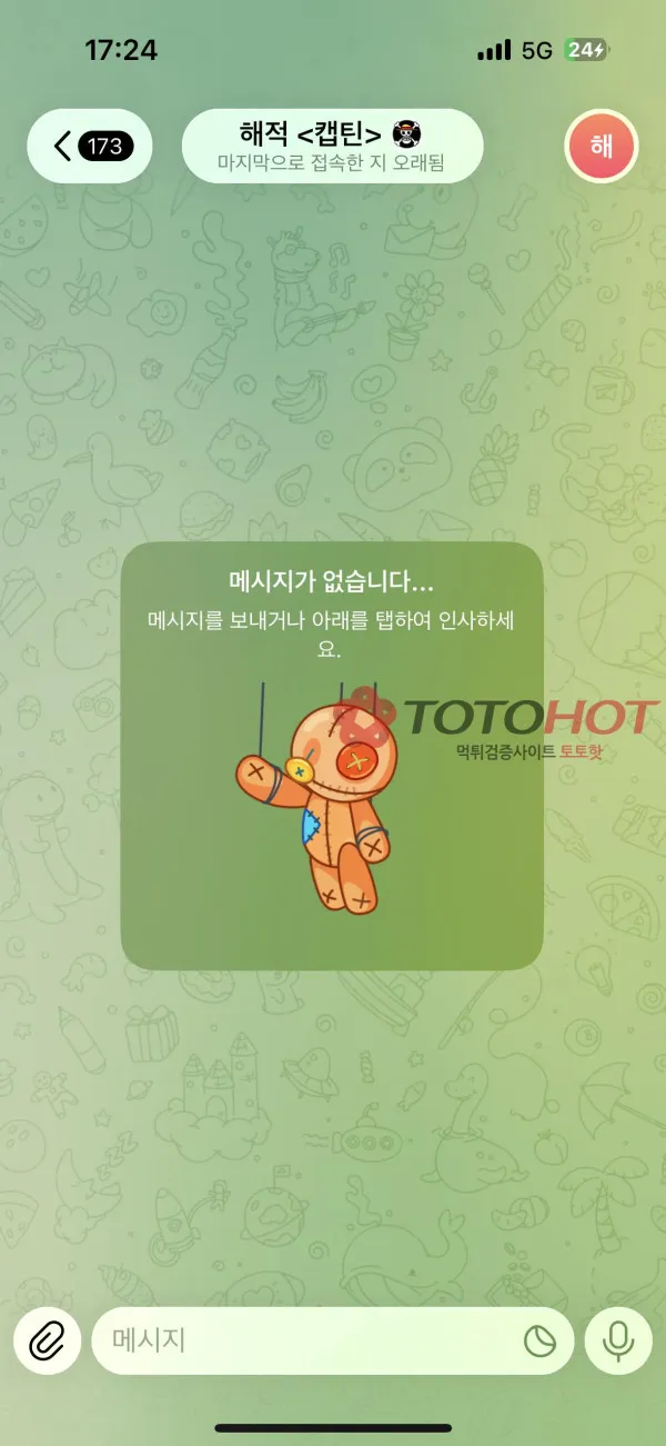 증거 이미지 7