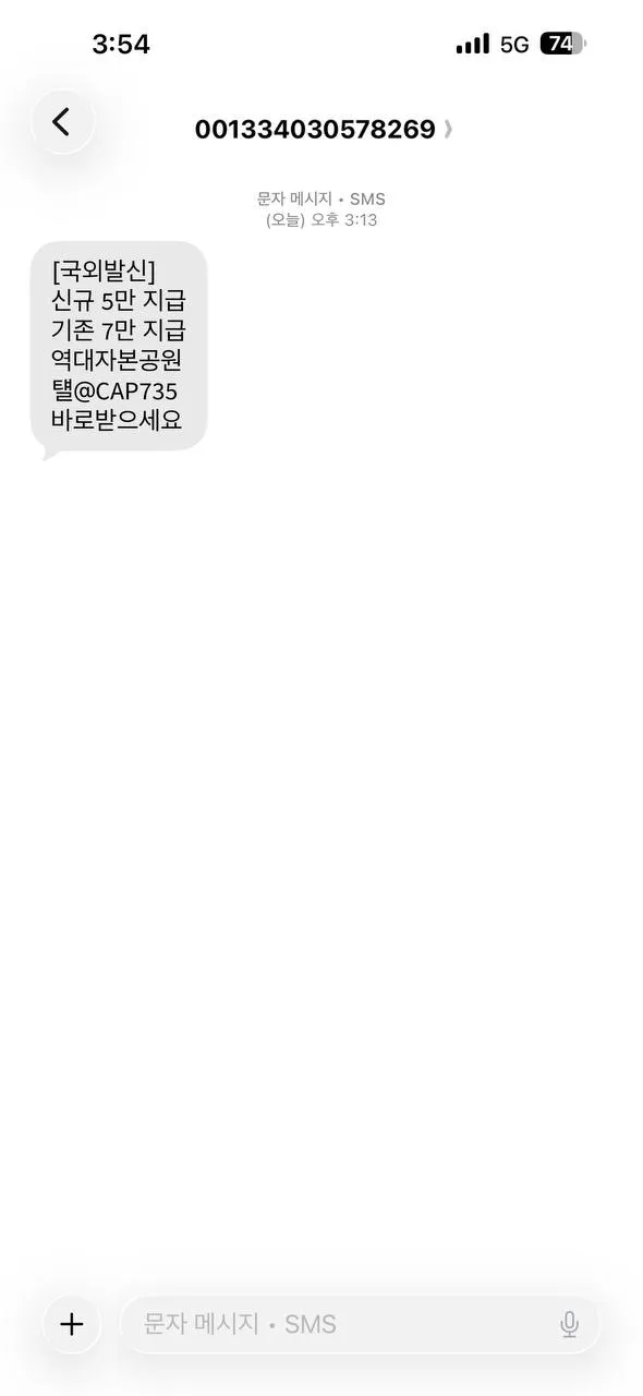 라스트 먹튀 증거