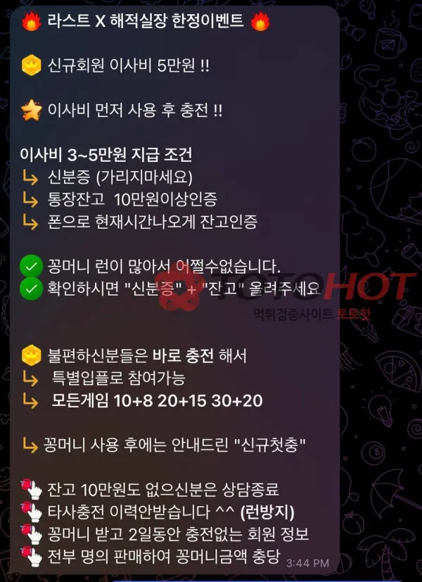 증거 이미지 3