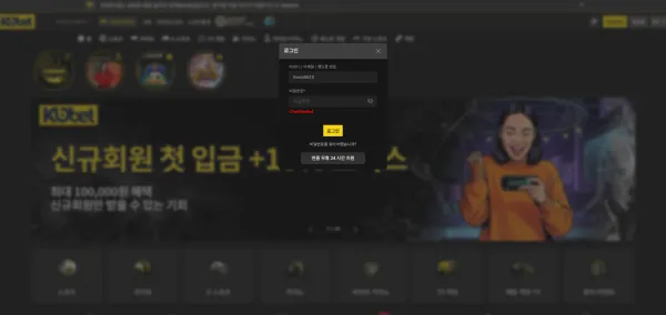 키벳 (코벳) 먹튀 증거