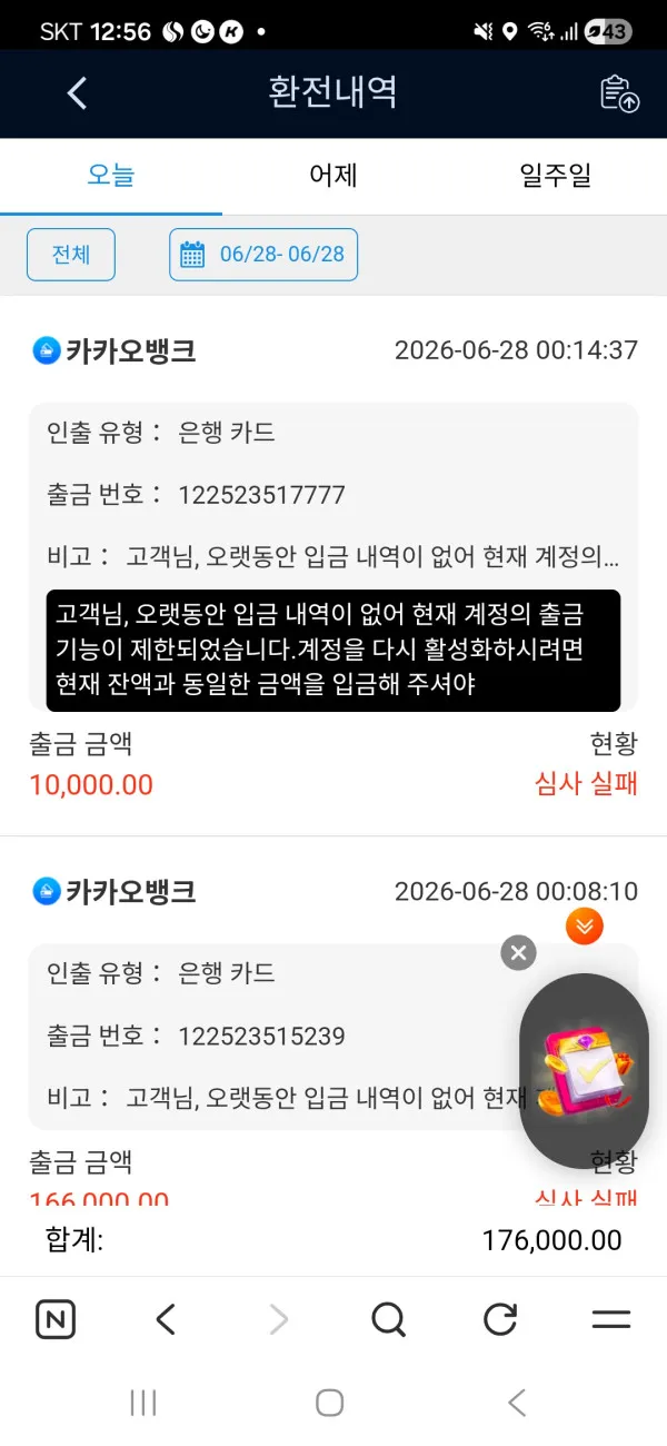 Betkrw 먹튀 증거