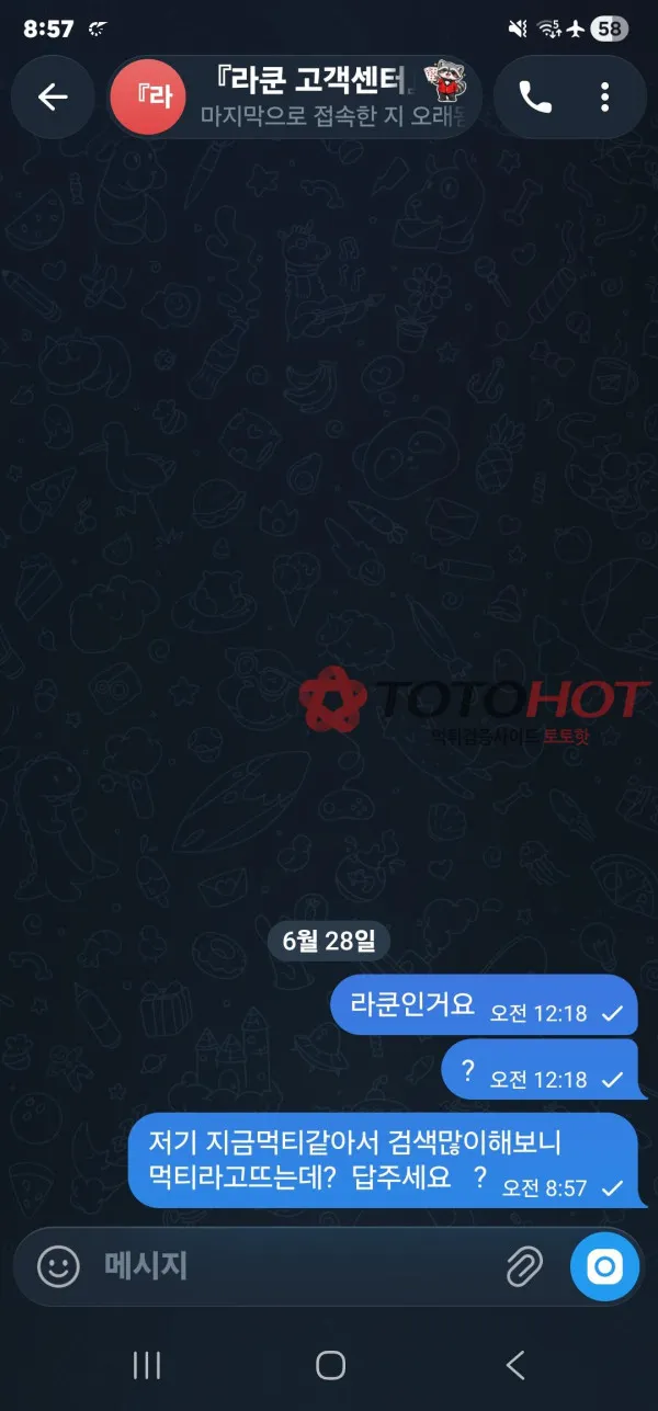 증거 이미지 3