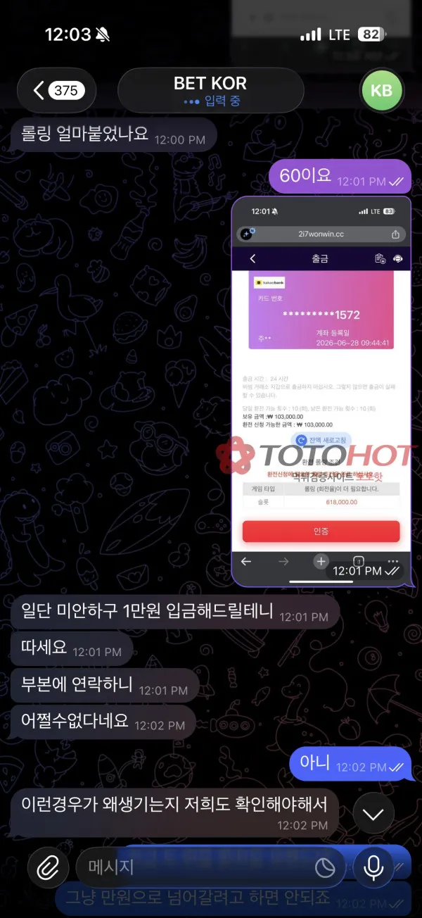 증거 이미지 2