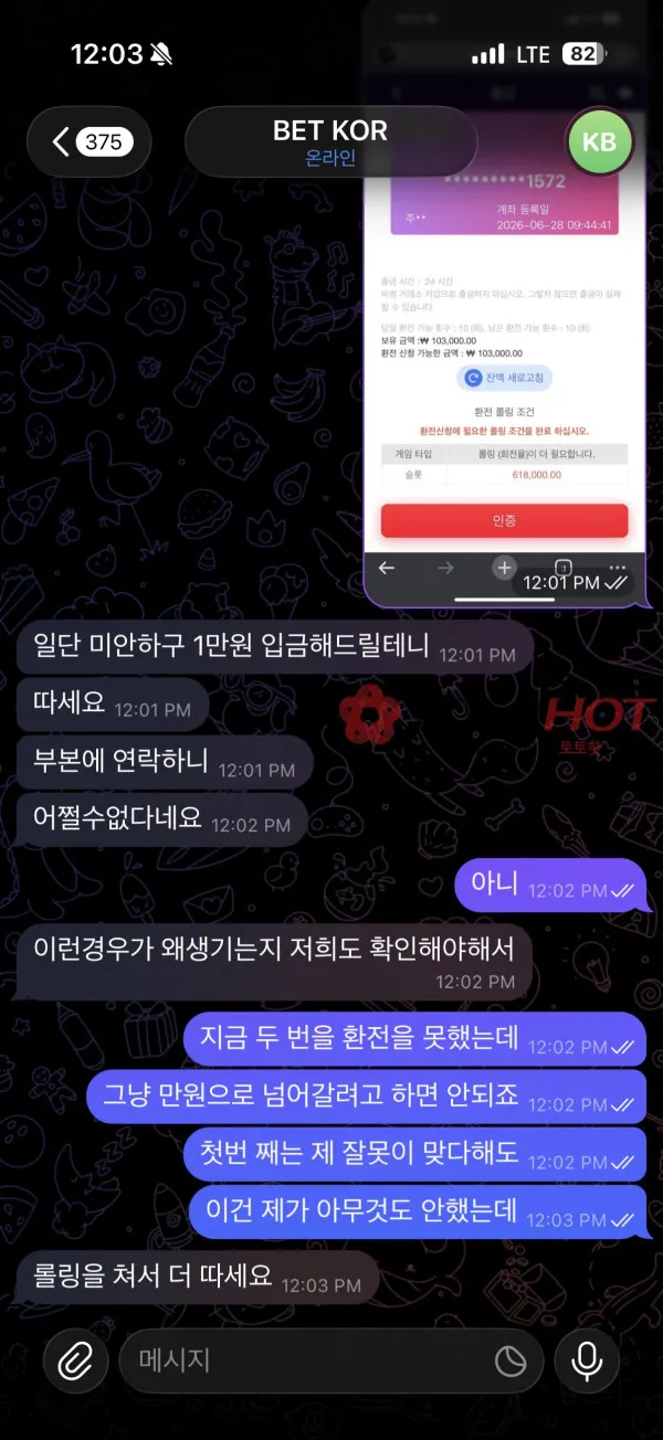 증거 이미지 3