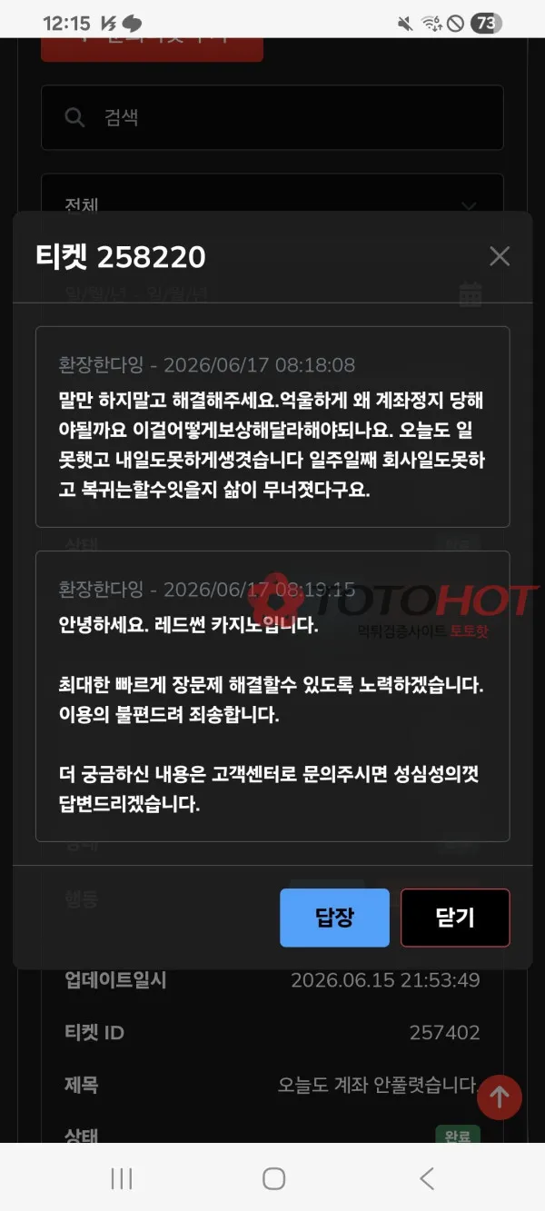 증거 이미지 3