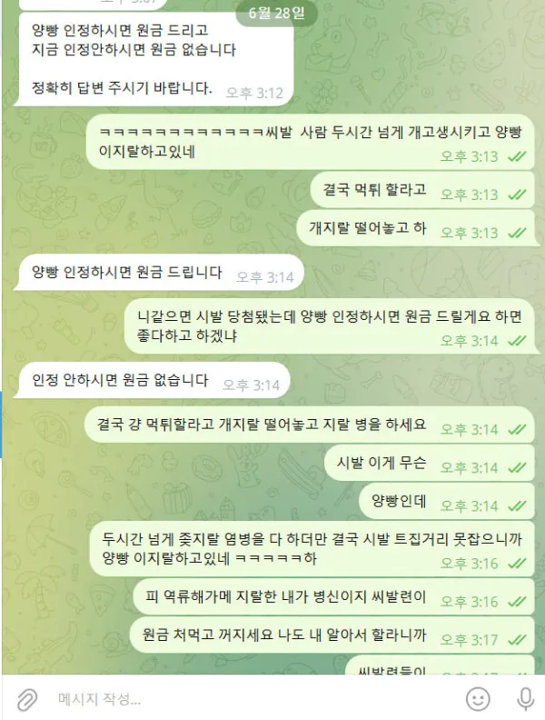 샤오미 먹튀 증거