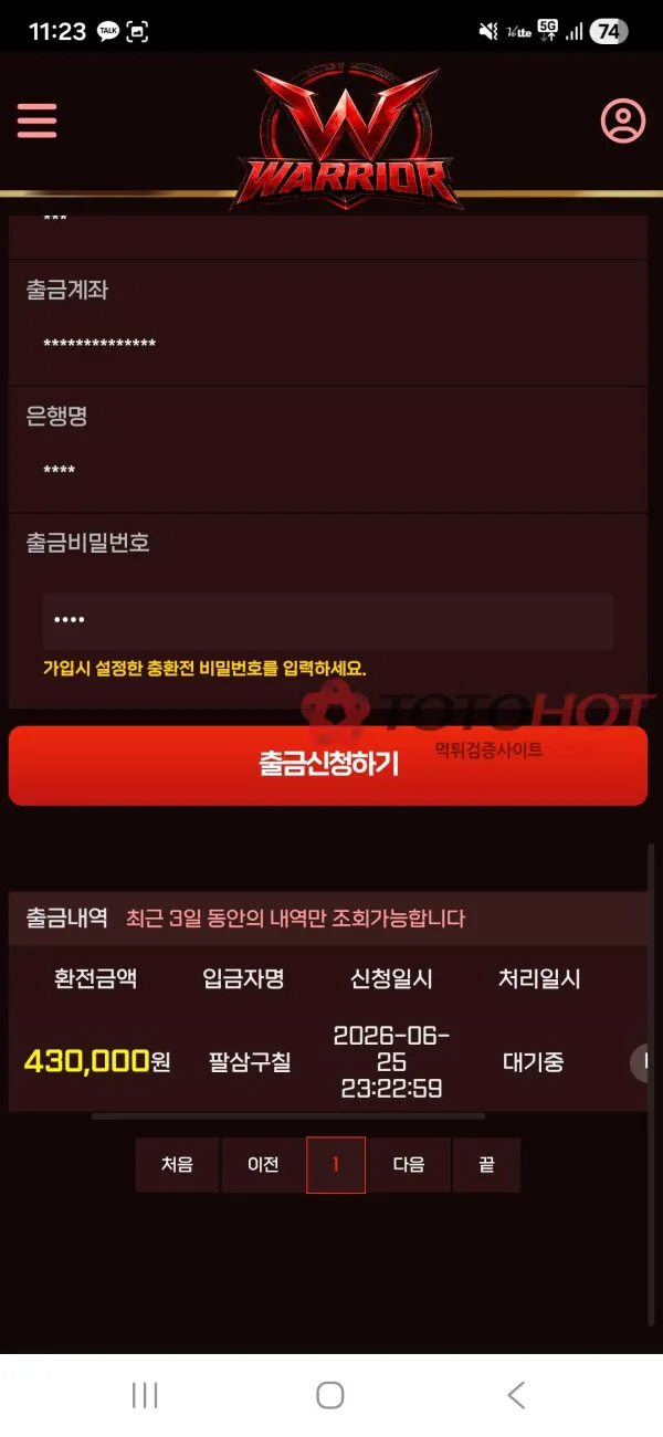 증거 이미지 2