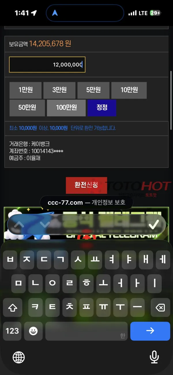 씨씨 먹튀 증거