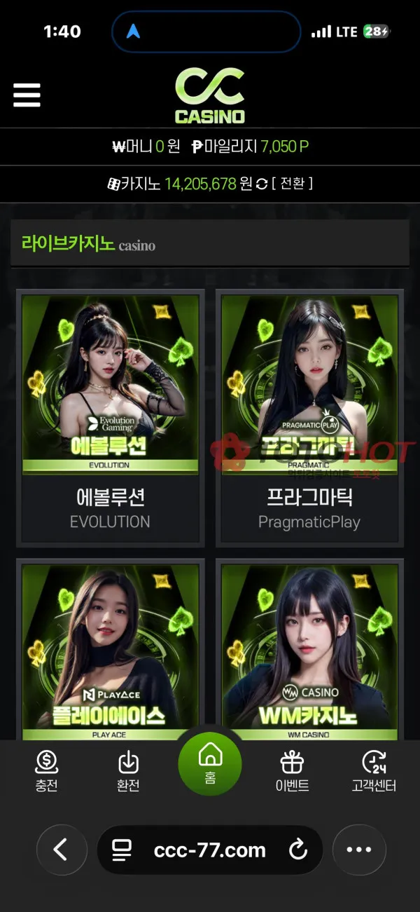 증거 이미지 2