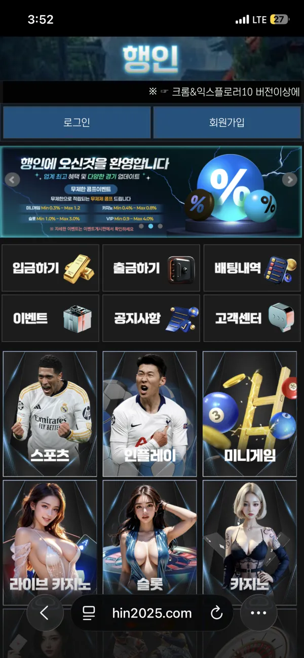 행인 먹튀 증거