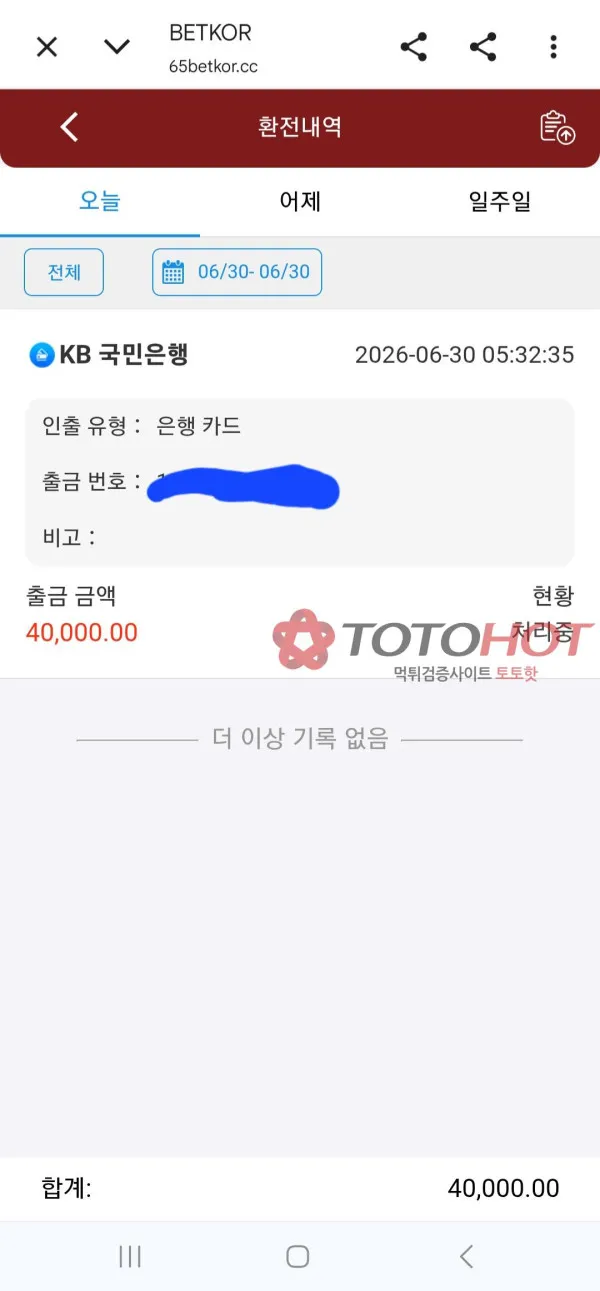증거 이미지 4