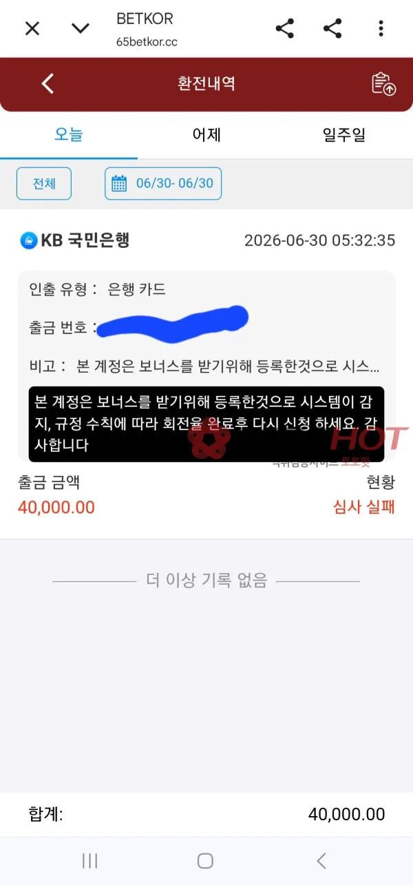 증거 이미지 5