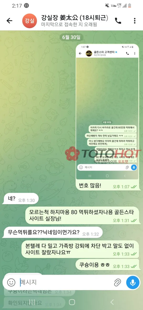 증거 이미지 3