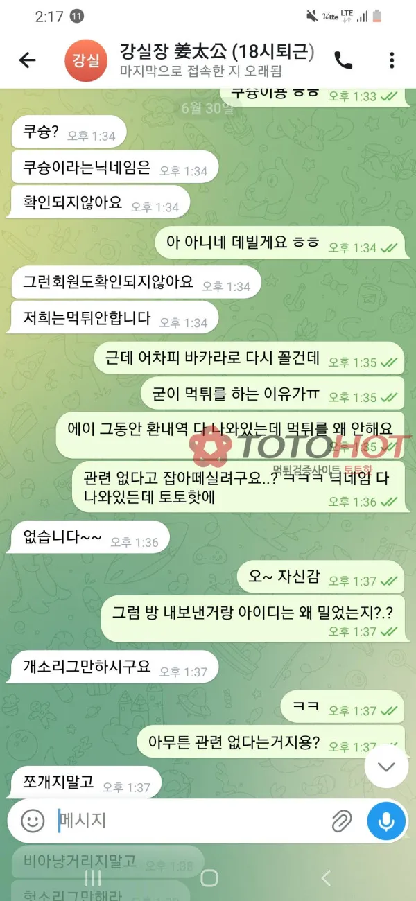 증거 이미지 4