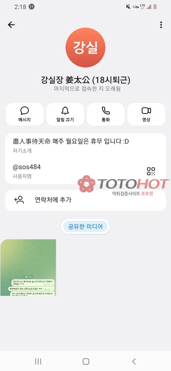 증거 이미지 6