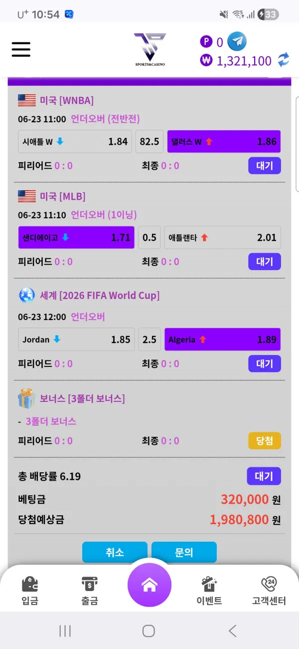 Jp 먹튀 증거