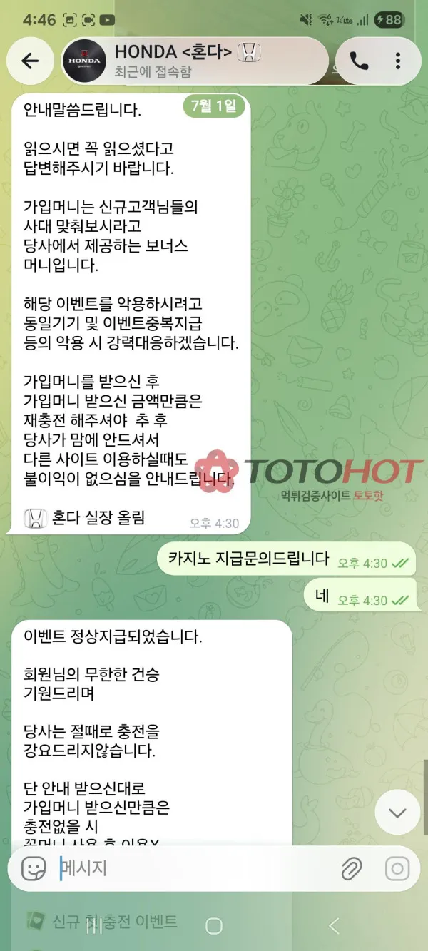 겜블러 먹튀 증거