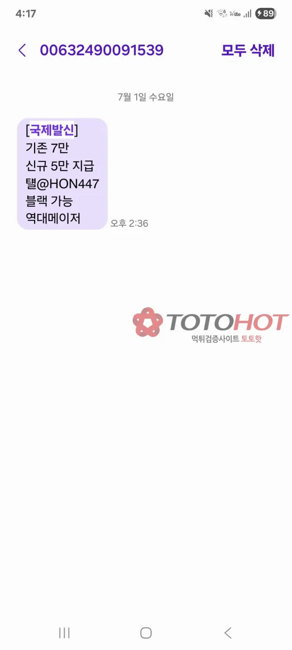 증거 이미지 2